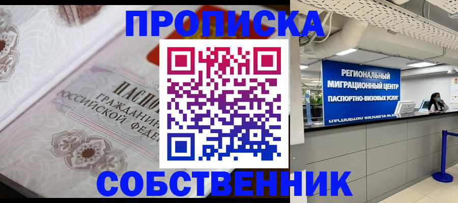 временная регистрация недорого в Людиново