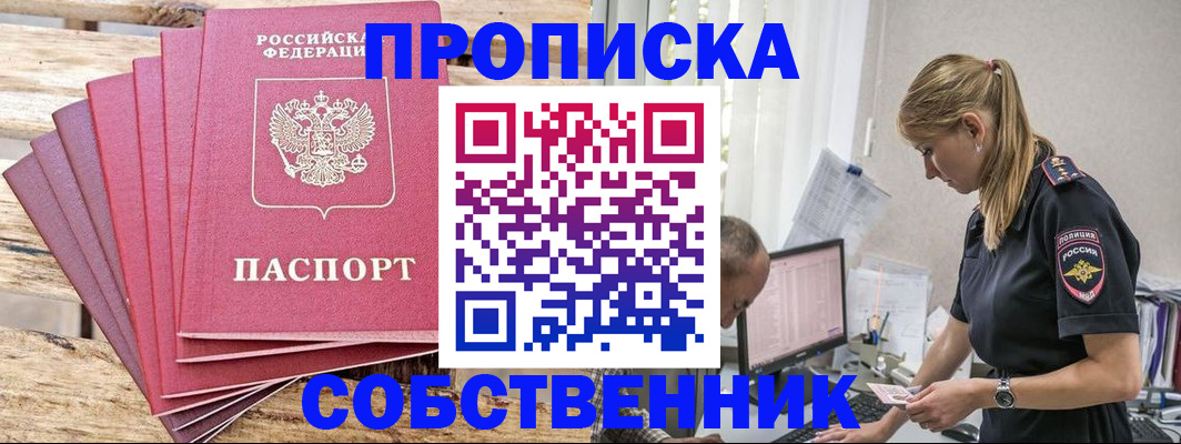 прописка 2025 в Людиново